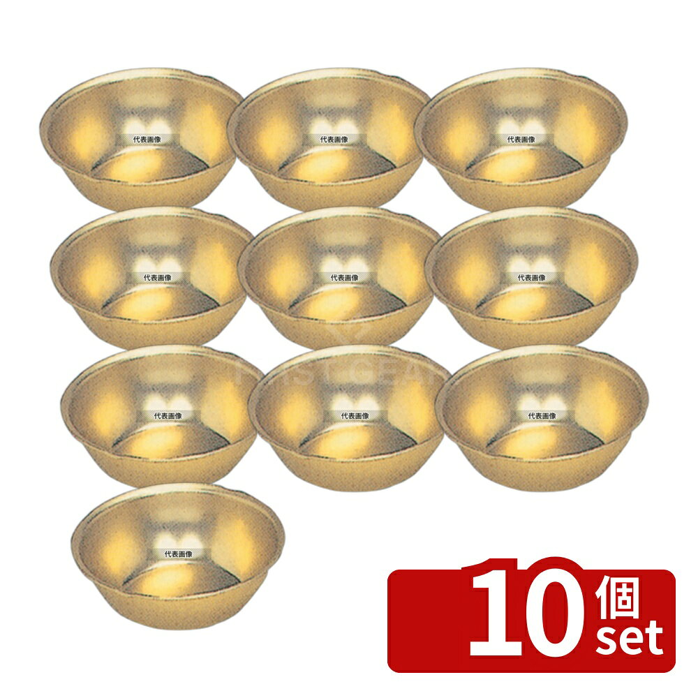 Western Tableware - 【10個セット】蓚酸アルマイト 給食カップ 中102 φ140×H45 φ140×45 カップ No.5980800