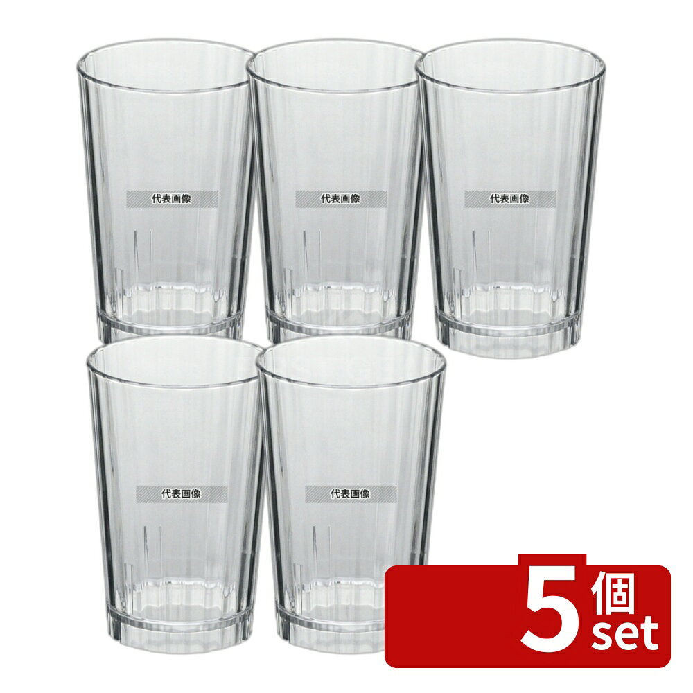 Other - 【5個セット】CAMBRO(キャンブロ) ハンティントンタンブラーHT14CW (135) 414cc クリア 414cc φ83×H124 グラス No.6194500