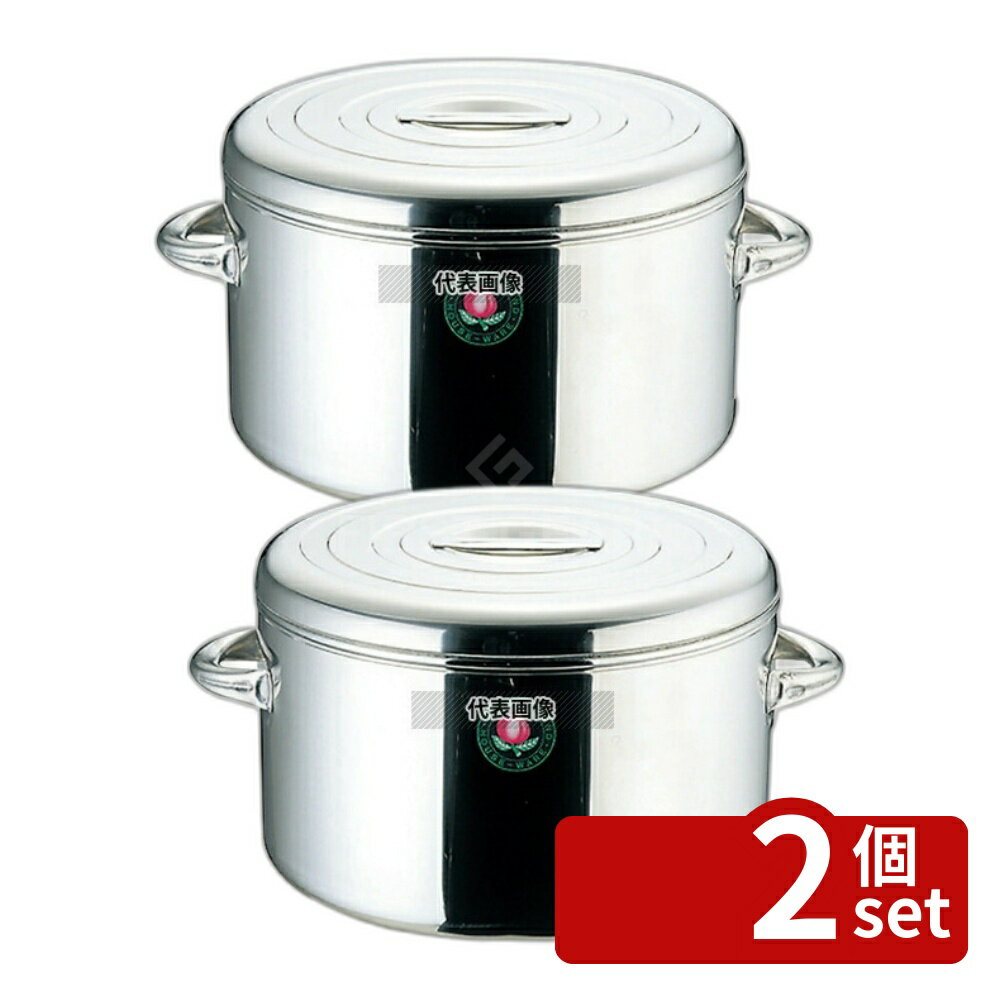 Kitchen Household Appliances - 【2個セット】モモ 18-8(ステンレス) ライスジャー (保温食缶) 3升用 3升 φ365×H290 保温食缶 No.6198400