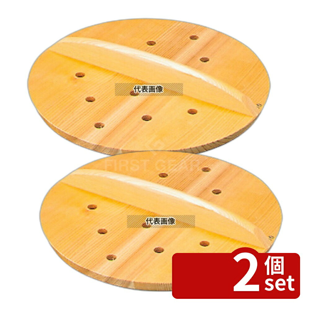 Freezers, Refrigerators - 【2個セット】EBM(江部松) サワラ 穴明 木蓋 33cm 33cm 蓋 No.6218600