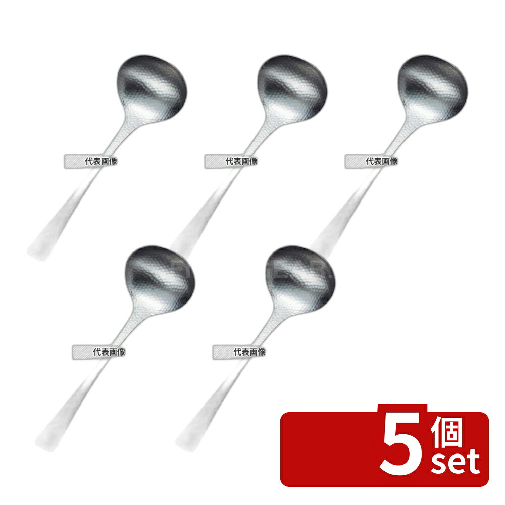 其它 - 【5個セット】18-8(ステンレス) 和味 槌目入 卓上お玉 穴無 58×50 お玉 No.6221900