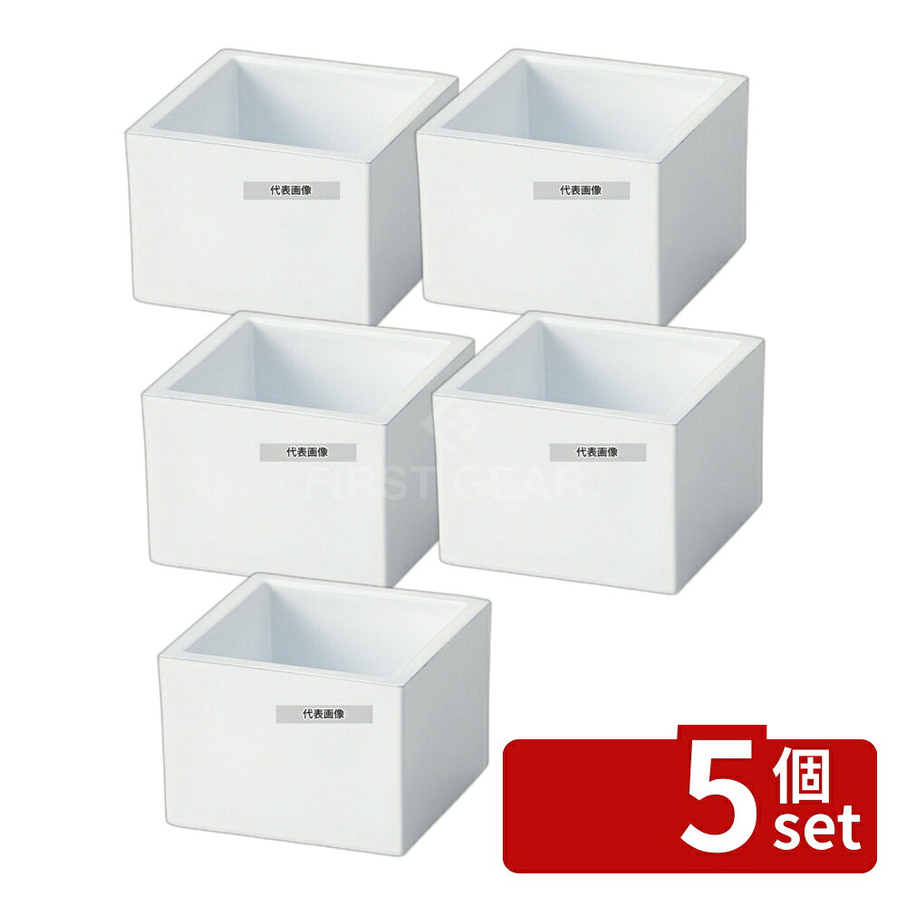 Freezers, Refrigerators - 【5個セット】プチマス 白 1201866 41×41×H36 枡 No.6224260