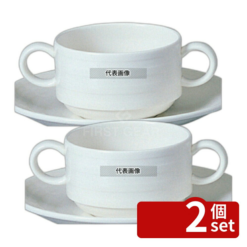 【2個セット】パティア スタッキングカップ (M) 40610-2879 145ml φ78×H64 和/洋/中 食器 No.6112900