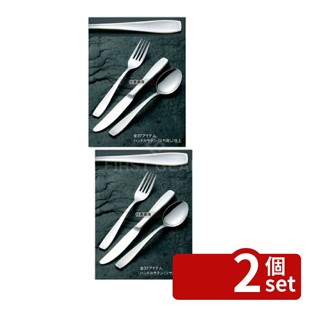 【2個セット】18-8(ステンレス) イタ�