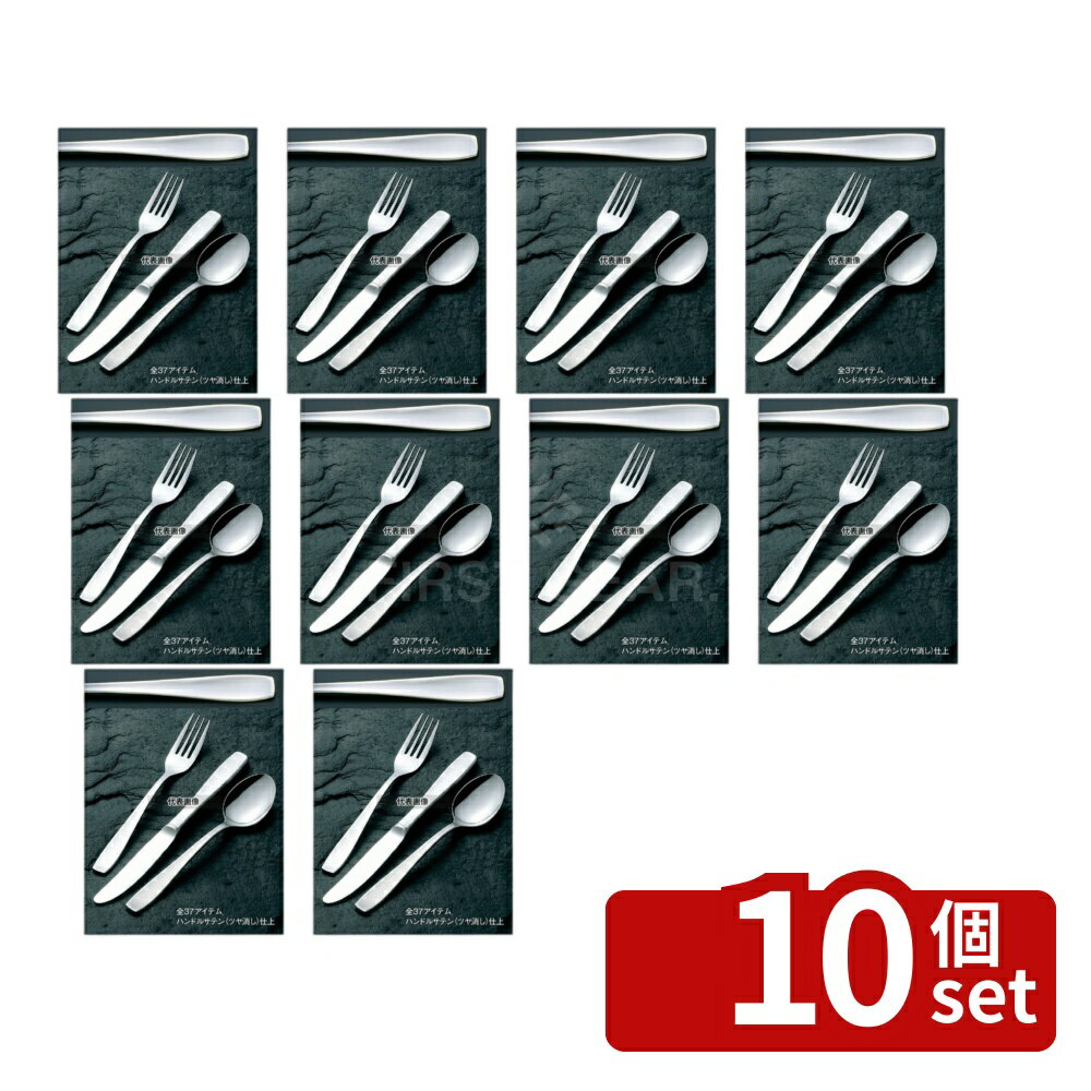 【10個セット】18-8(ステンレス) イタ