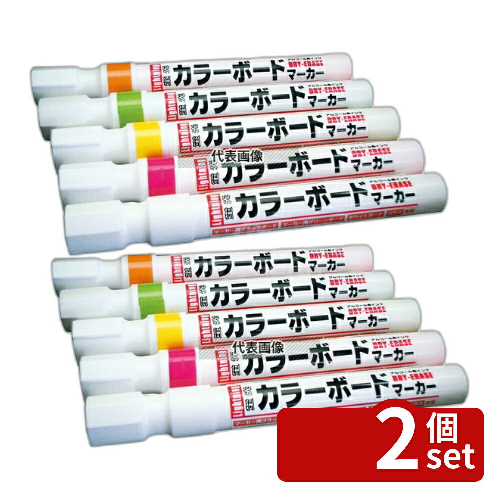 Business Products Services - 【2個セット】ネオカラー専用ペン ピンク ペン No.6172700