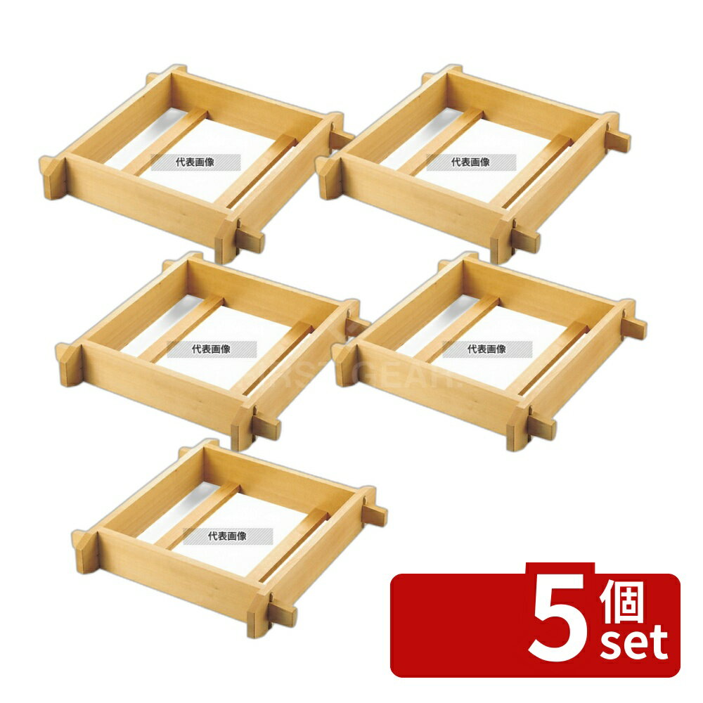 せいろ - 【5個セット】EBM(江部松) サワラ 角せいろ (身) 浅口 33cm 約1.5升 465 すし/蒸し器/セイロ類 No.6127500