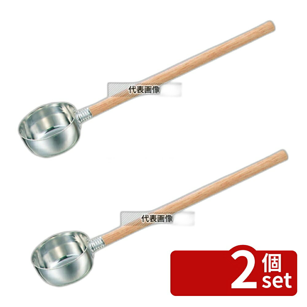 【2個セット】EBM(江部松) 18-8(ステンレス) そば杓子 (柄付き) 16cm 1.8L 1800cc 柄長:358 そば杓子 No.6176200