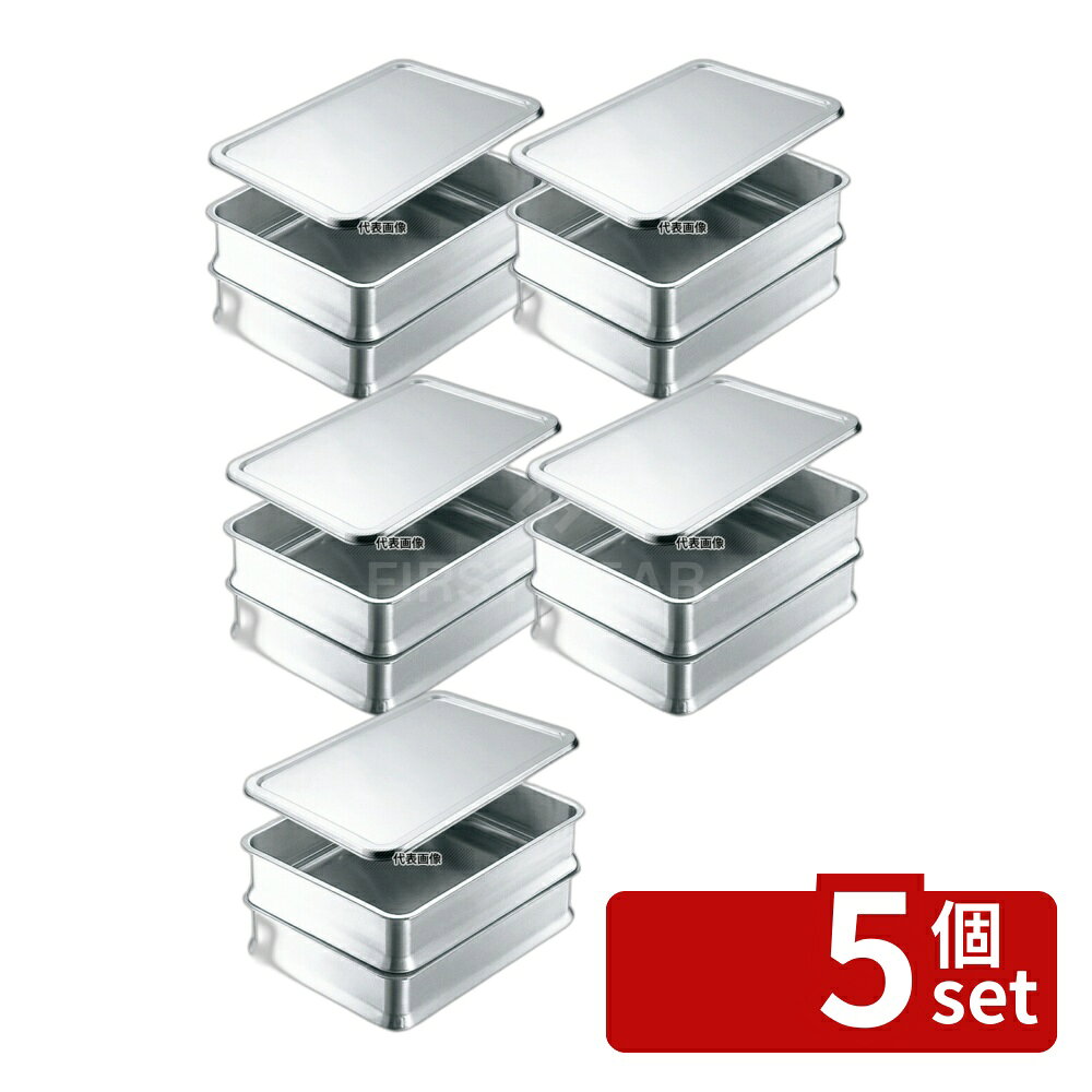 【5個セット】IKD 抗菌ステンレス スタッキング 角バット 10枚取用 350×265×H83 ストックポット/保存容器 No.6287900 first23-19680089 セミプロDIY店ファースト パッケージ画像