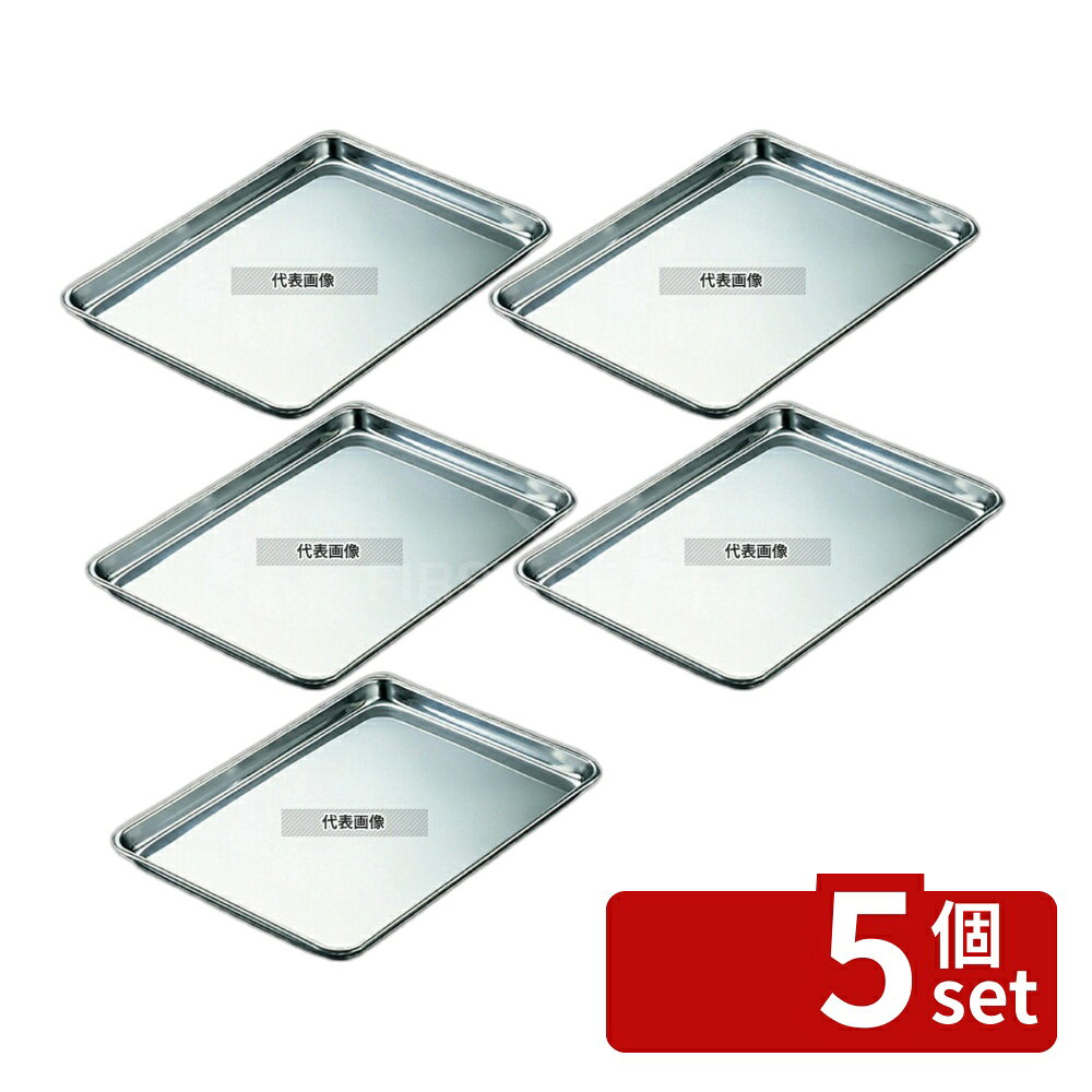 【5個セット】IKD 抗菌ステンレス ケーキバット 10インチ 265×180×H16 ストックポット/保存容器 No.6293100