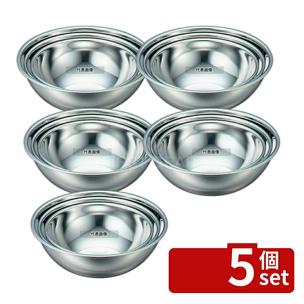 【5個セット】IKD 18-8(ステンレス) 抗菌 ミキシングボール 33cm 7.3L 350 ボール/洗い桶 No.6294400