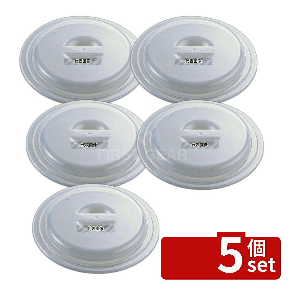 【5個セット】エンテック ラップイラズ 浅型 大 φ212×25 No.1522 φ212×25 厨房消耗品 No.6309000 first23-19680751 セミプロDIY店ファースト パッケージ画像