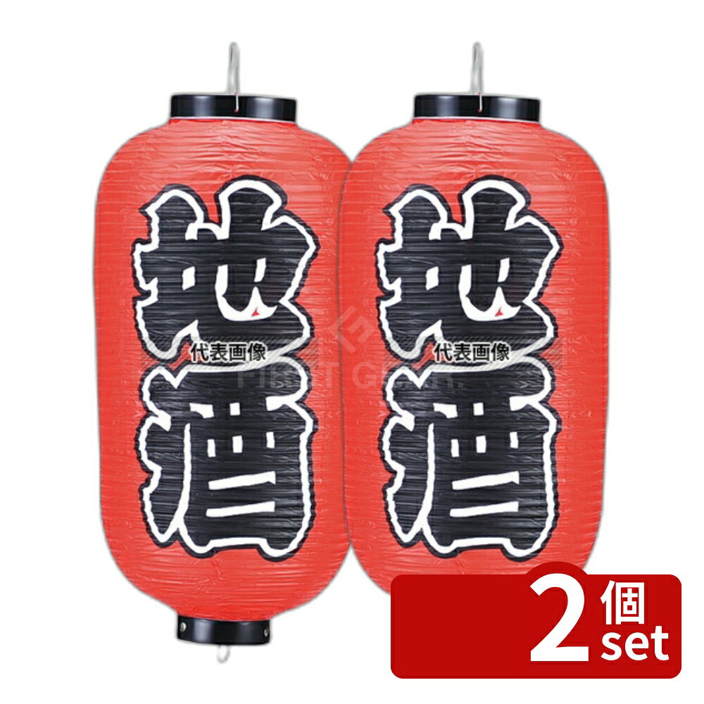 商品の特徴 ビニール提灯 249 地酒 9号長 製品仕様 ●型番:249 ●商品ブランドシリーズ:(有)高山商店 ●品名情報分解1 物:提灯 ●品名情報分解3サイズ:9号長 ●外寸:φ240×600(つるの先からリングまでのサイズ)/ ●材質:ビニール/ JANコード：4548046002375