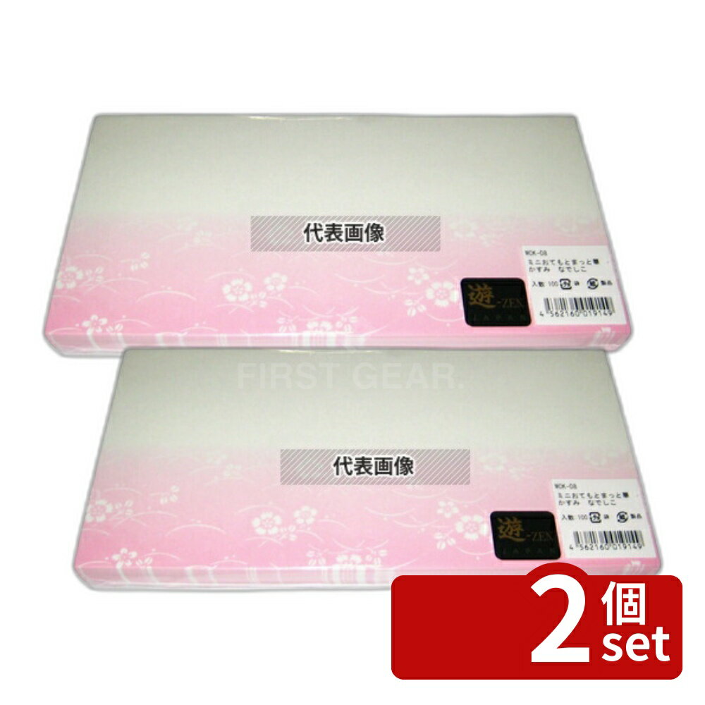 Kitchen Equipments - 【2個セット】ミニおてもとまっと 華かすみ (100枚入) MOK-08 なでしこ 260×130 料理演出用品 No.6330700