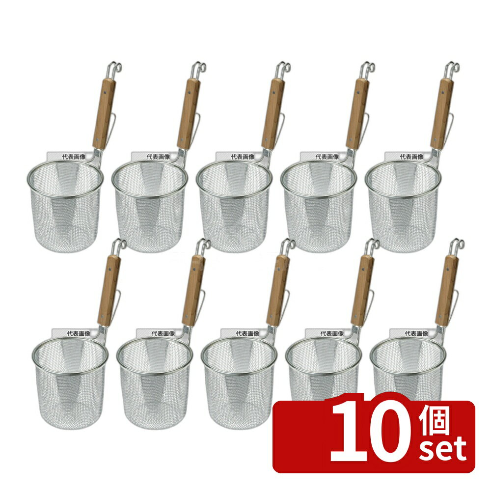 Colanders - 【10個セット】ThreeSnow(新越) TS 18-8(ステンレス) デカてぼ 16cm 10114 網:φ160 うどん/そば/ラーメン No.6333600