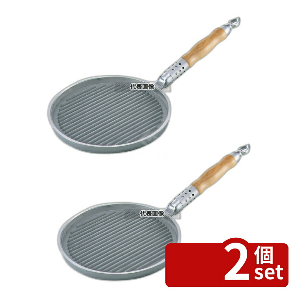 Kitchen Equipments - 【2個セット】江部松商事 アルミ鋳物 丸型 木柄 ステーキパン 24cm φ258 鍋全般 No.6380600