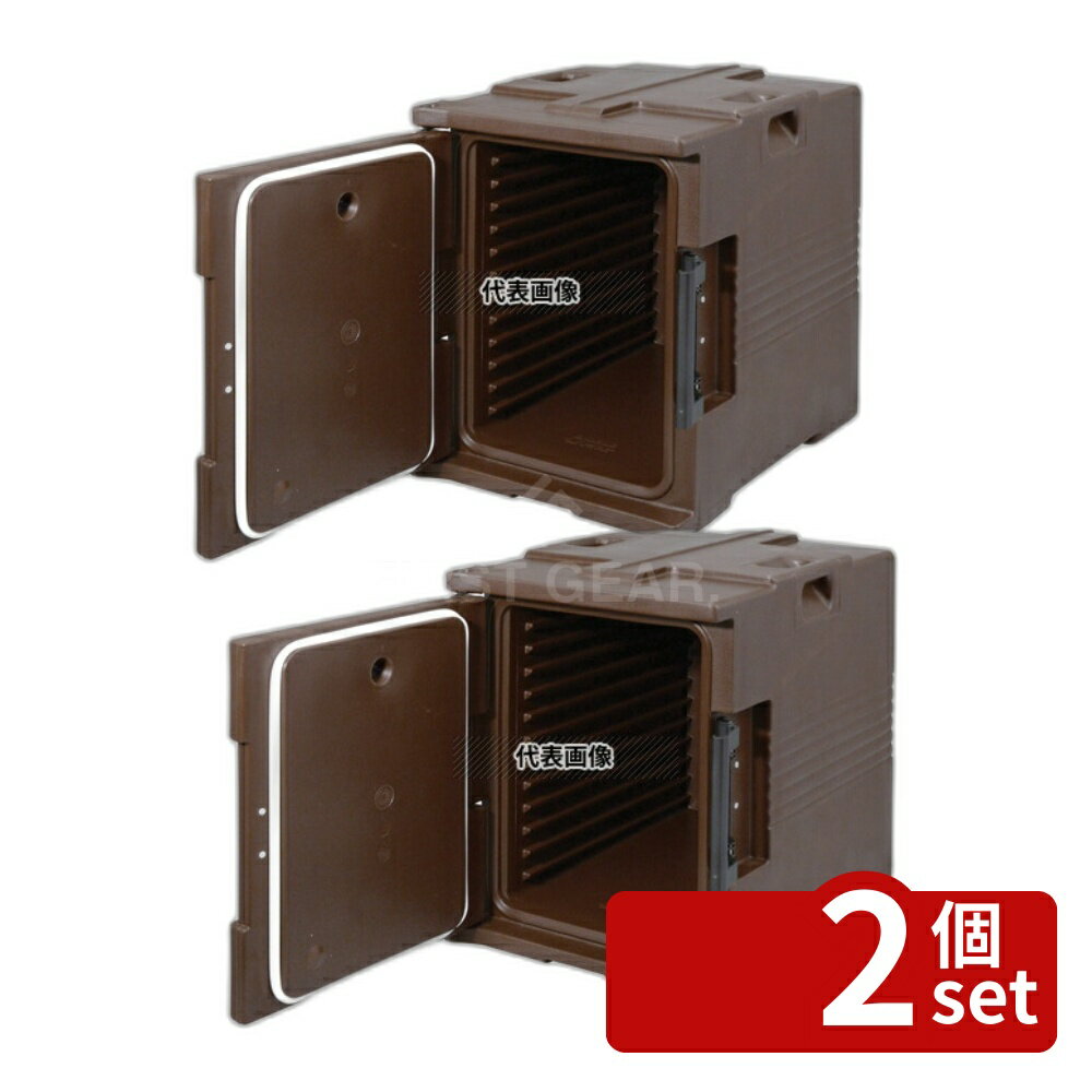 【2個セット】CAMBRO(キャンブロ) カムキャリア UPC400 (131) D/B 57L 635×457×H635 キャリア No.6240510