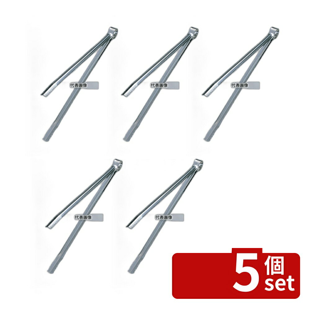 【5個セット】18-0(ステンレス) 炭バサミ 厚口 31.5cm 炭バサミ No.6247000