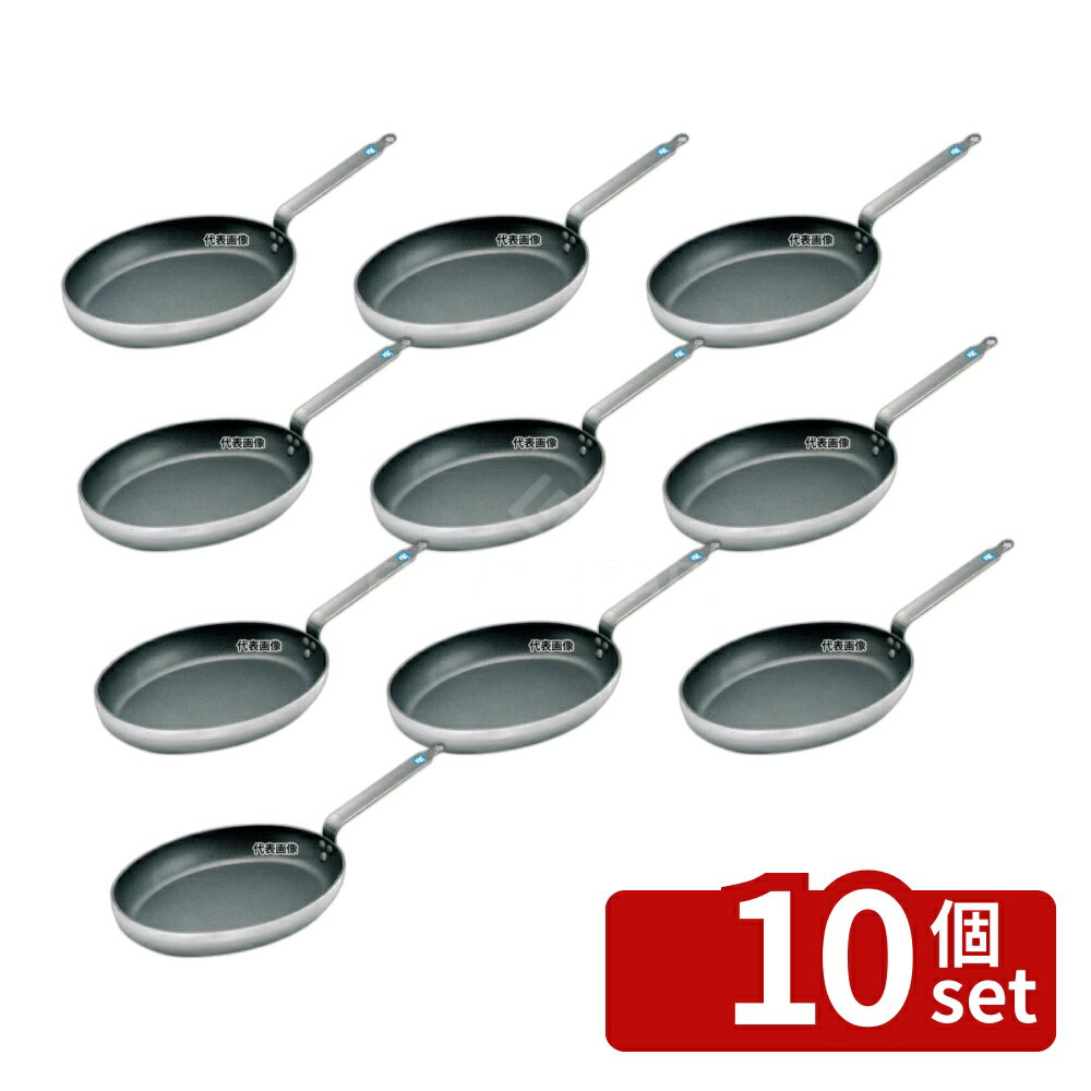 Omelet Pans - 【10個セット】MATFER BOURGEAT(マトファー/ブウジャ) アルミノンスティック オーバルフライパン 6671-36 フライパン No.6276500
