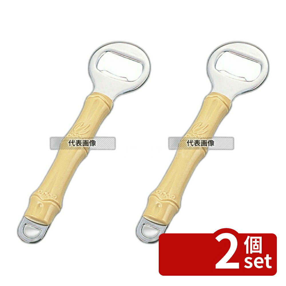 Cap Openers, Cork Screws - 【2個セット】18-8(ステンレス) 夕華 栓抜 全長160 全長:160 缶切/栓抜 No.6278400