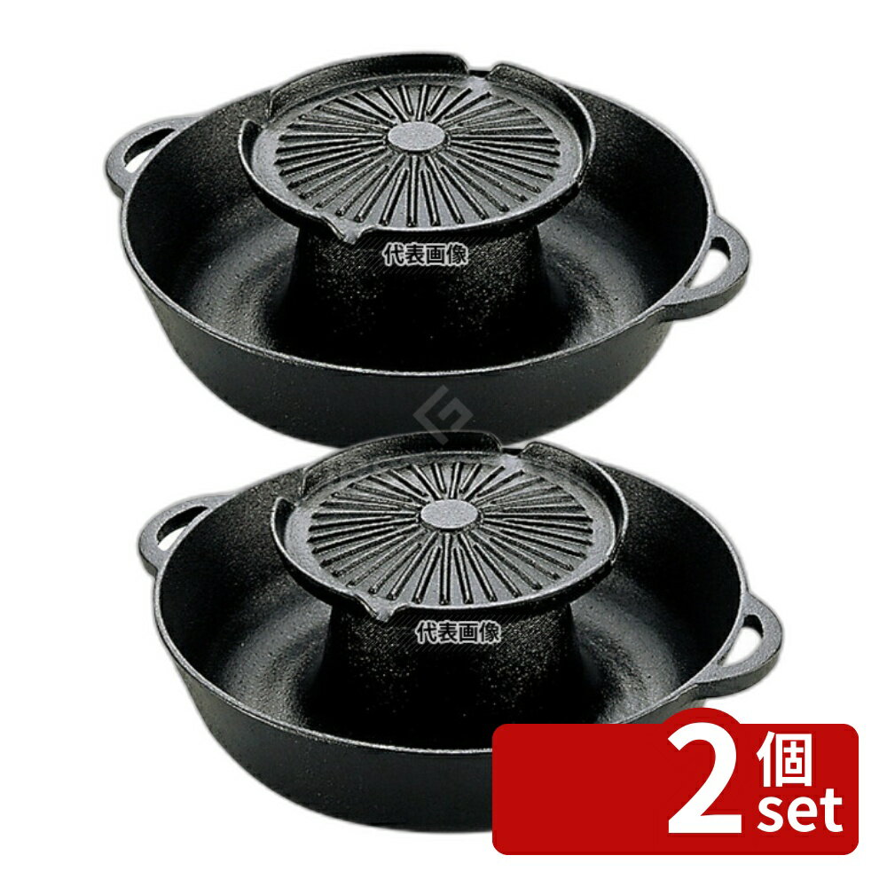【2個セット】SN 鉄 焼きしゃぶ鍋 A 27cm 1.8L φ270×H105 卓上鍋/焼物用品 No.6280900