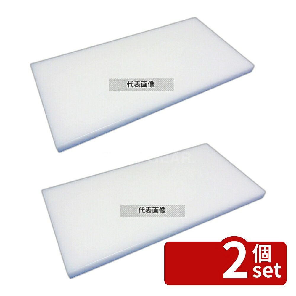 Other - 【2個セット】リス 耐熱抗菌まな板 TM-12 1200×450×30 1200×450 まな板 No.6284870