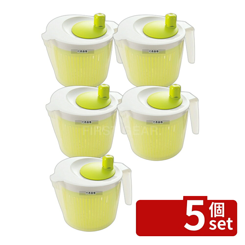 Drainers - 【5個セット】フルベジ 野菜水切り FV-639 1.8L φ160×H220 水切り No.6555520