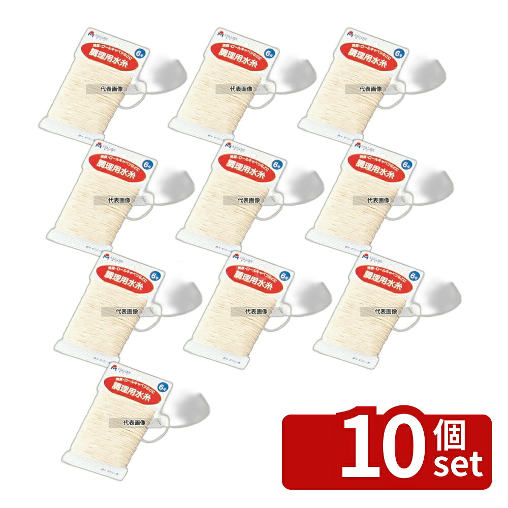 Baskets, Bowls, Trays - 【10個セット】たこ糸 カード巻 (100m巻) 5号 100m たこ糸 No.6585300