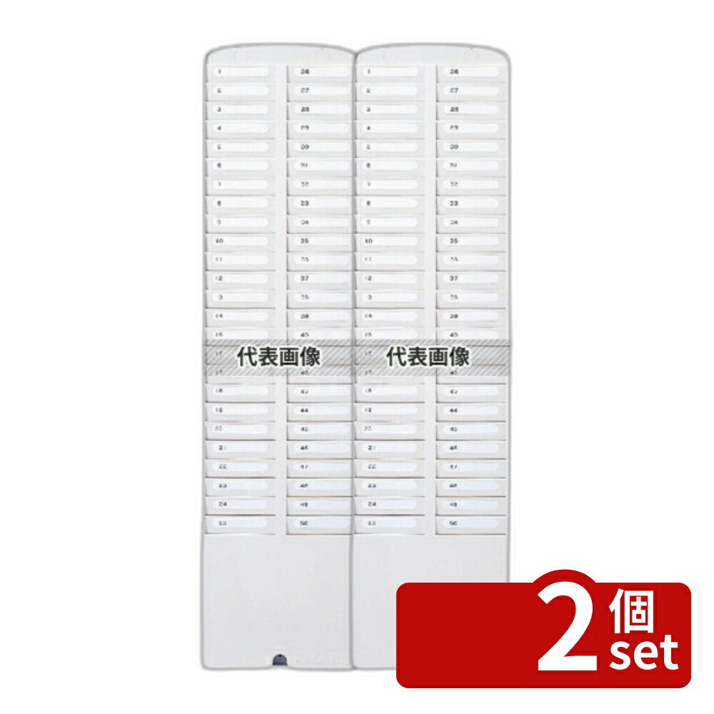 Set - 【2個セット】タイムカードラック 50S-W 206×32×H806 店舗備品/防災用品 No.6424110