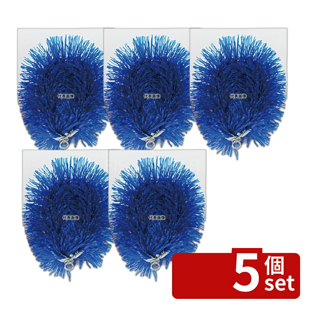 【5個セット】ニューカラーたわし 小 (10個入) 青 120×95×H45 清掃/衛生用品 No.6437160