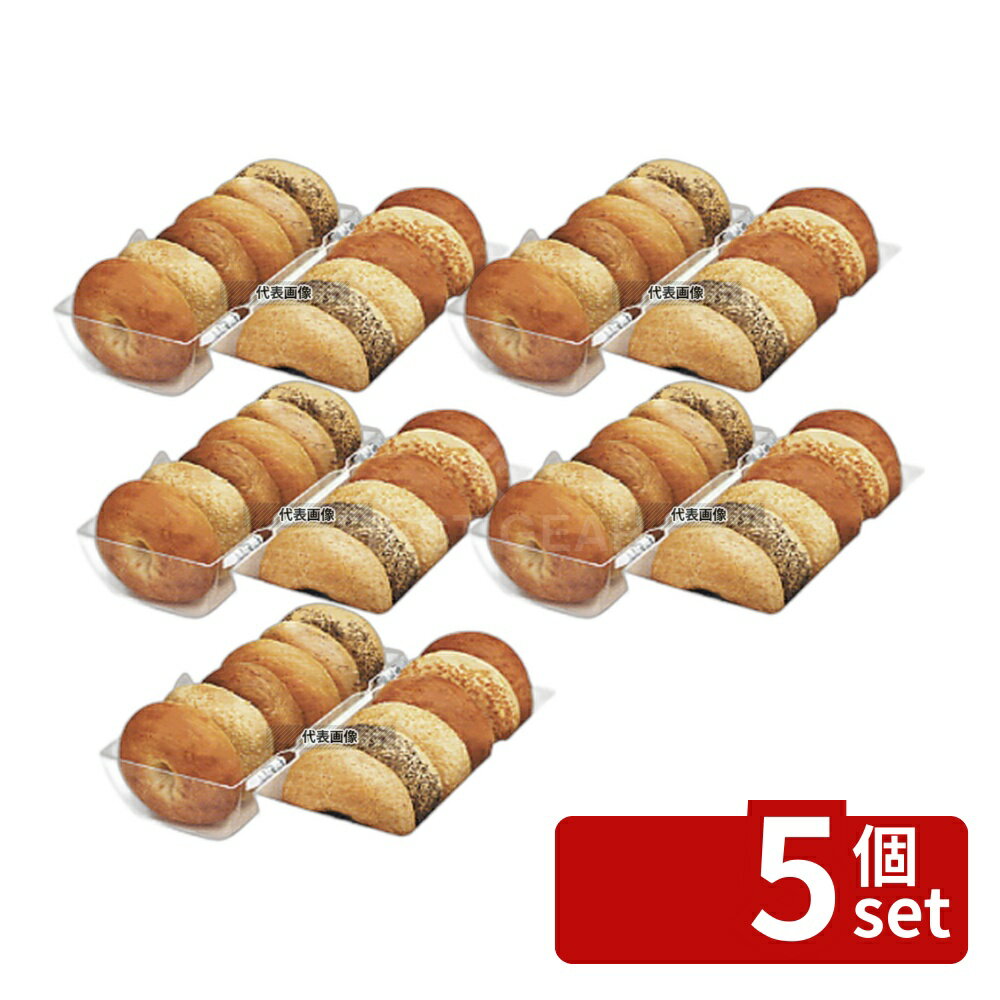 【5個セット】ベーグル バトラー (ベーグル専用容器) 160×280×H140 製菓/ベーカリー用品 No.6410800