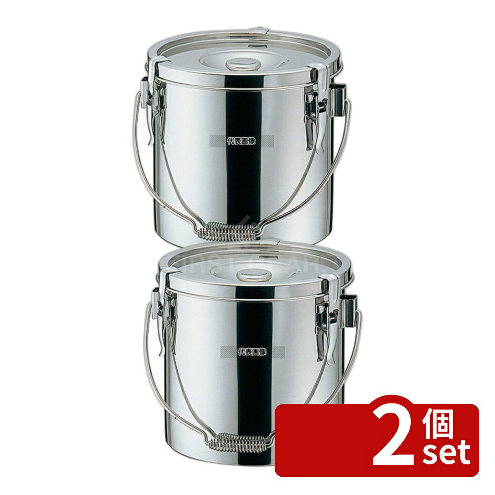 【2個セット】本間製作所 K 19-0 電磁 厚底 給食缶 30cm 20.0L 20L 底径:φ260 運搬/ケータリング No.3756600