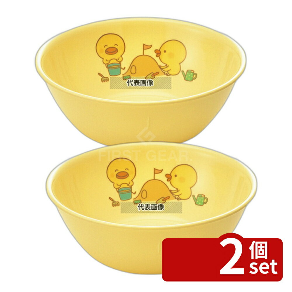 【2個セット】メラミン 子供食器 ひよこぐみ 中食器 イエロー J1HIY 140×H51 和/洋/中 食器 No.3766100