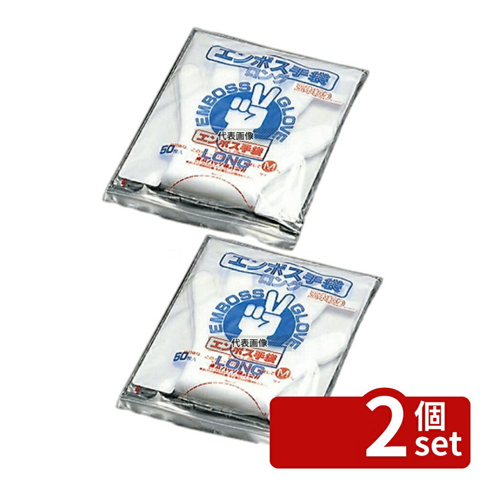 Rubber Gloves - 【2個セット】東京パック エンボス 手袋 #50 ロング (五本絞り) 50枚入 L 45μ 450 ユニフォーム No.3700520