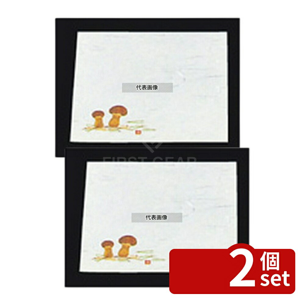 【2個セット】雲流敷紙 4寸 (100枚入) マツタケ (64423) (9月~10月) 120×120 料理演出用品 No.3807500