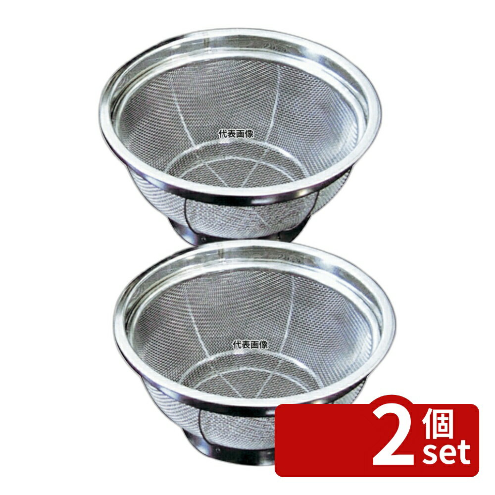 Basket, Cart - 【2個セット】BK 18-8(ステンレス) エコノミーザル 30cm 14メッシュ φ320×H131 水切り/ザル No.3819500