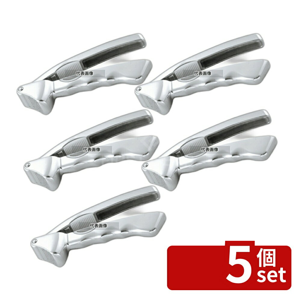 Garlic Crushers - 【5個セット】アルミ にんにく絞り DH-3010 157×48×H31 絞り器 No.3739500