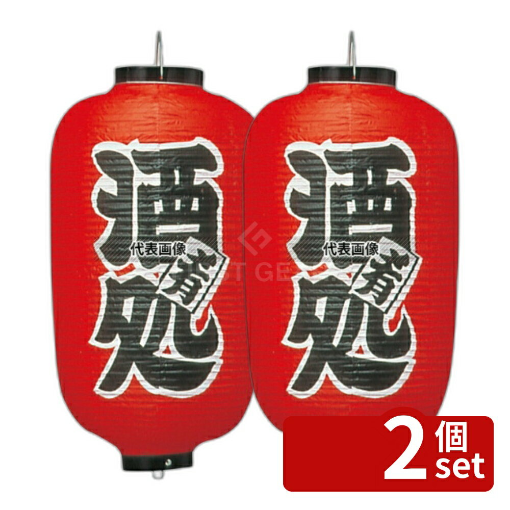 商品の特徴 ビニール提灯 258 酒処 12号長 製品仕様 ●型番:258 ●商品ブランドシリーズ:江部松商事 ●品名情報分解1 物:提灯 ●品名情報分解3サイズ:12号長 ●外寸:φ330×670(つるの先からリングまでのサイズ)/ ●材質:ビニール/ JANコード：4548170122314