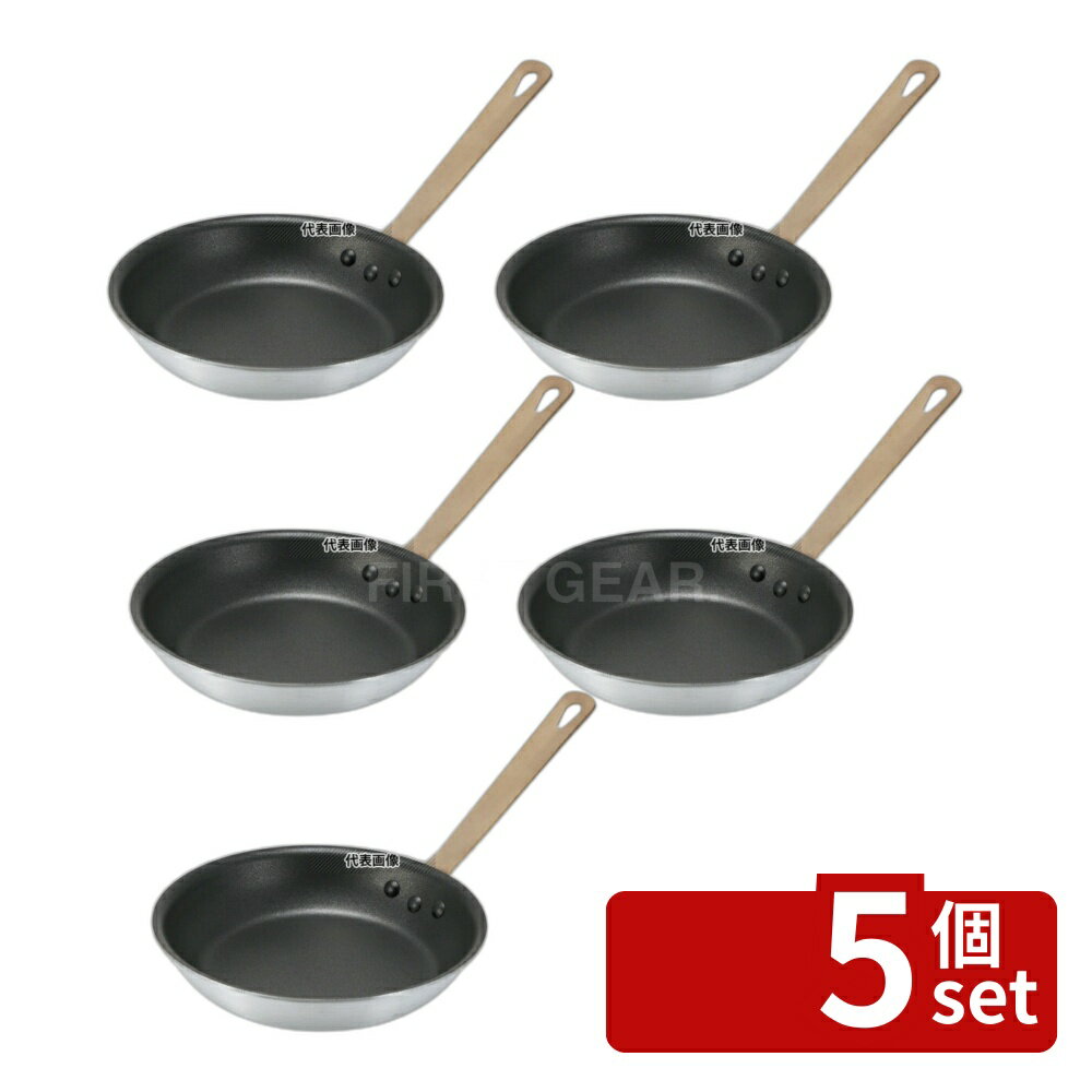 【5個セット】EBM(江部松) アルミ プロスタンダード NSフライパン 21cm φ227 フライパン No.3921910