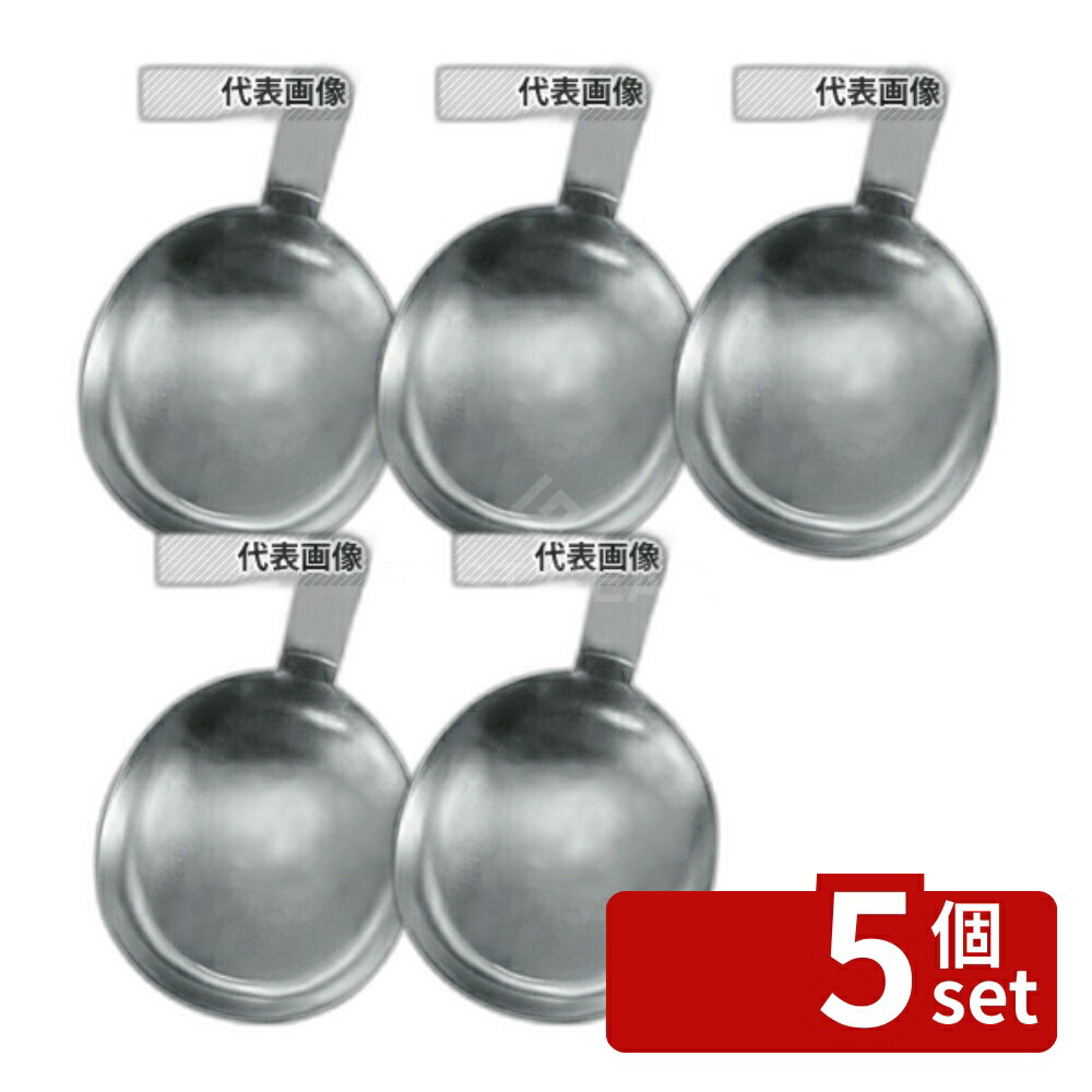 Measuring Spoons - 【5個セット】クインローズ 18-0 計量スプーン 30ccノミ 30cc スプーン No.3949300