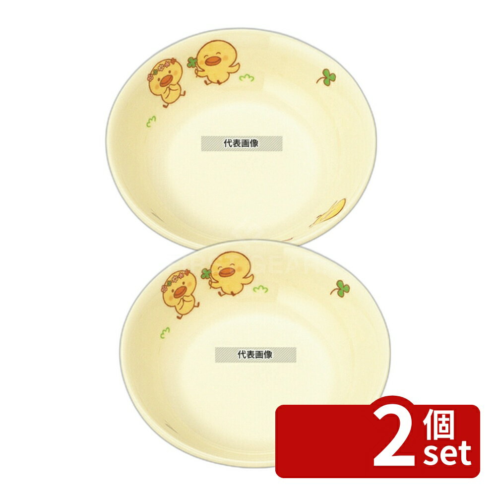 Kids Tableware - 【2個セット】メラミン 子供食器 ひよこぐみ 丸深皿 10cm D63HI 100×H28 皿 No.3952700