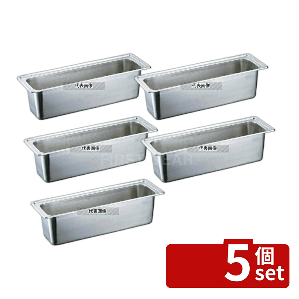 【5個セット】18-8(ステンレス) ユニットパンL 1/2 H108mm 99244 6L 562×178×H105 ホテルパン No.3971710