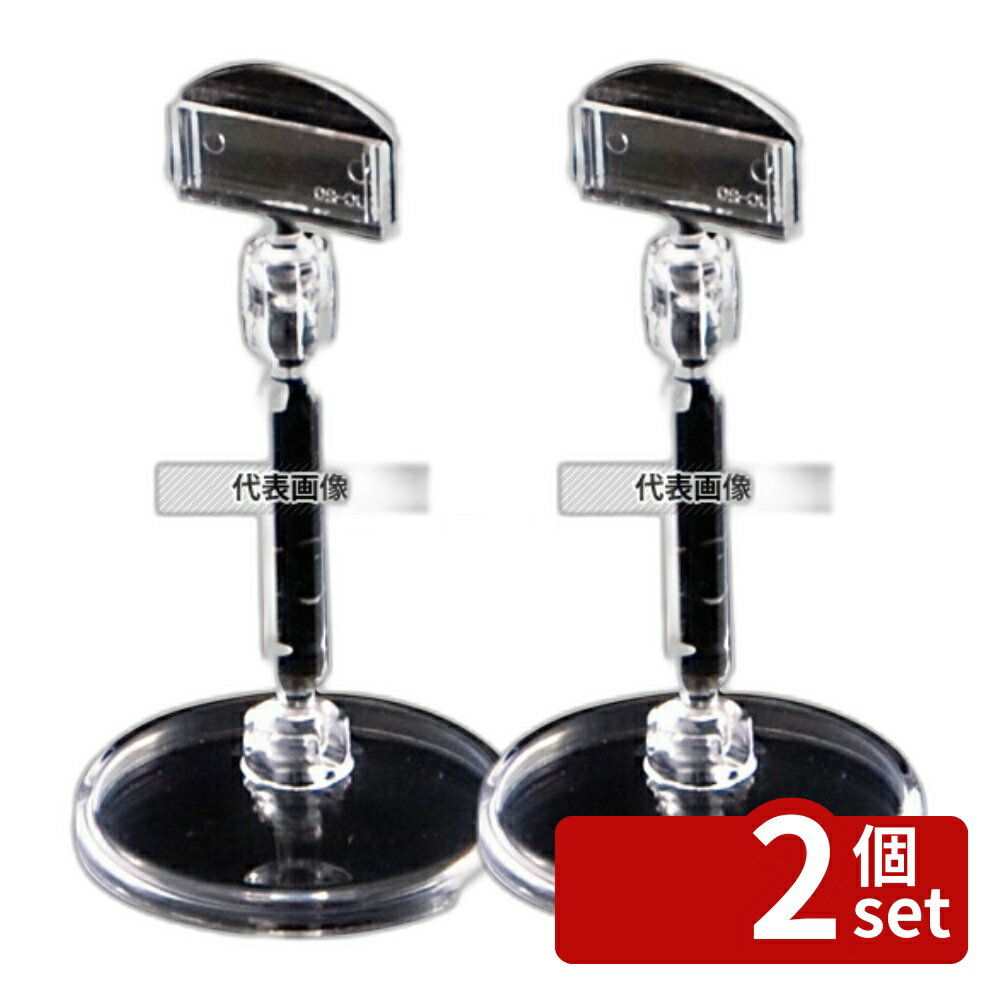【2個セット】TOMOYA(友屋) クリアベース POP立て CB-5 10020-5 φ50×H90 メニュー/卓上サイン No.3858840