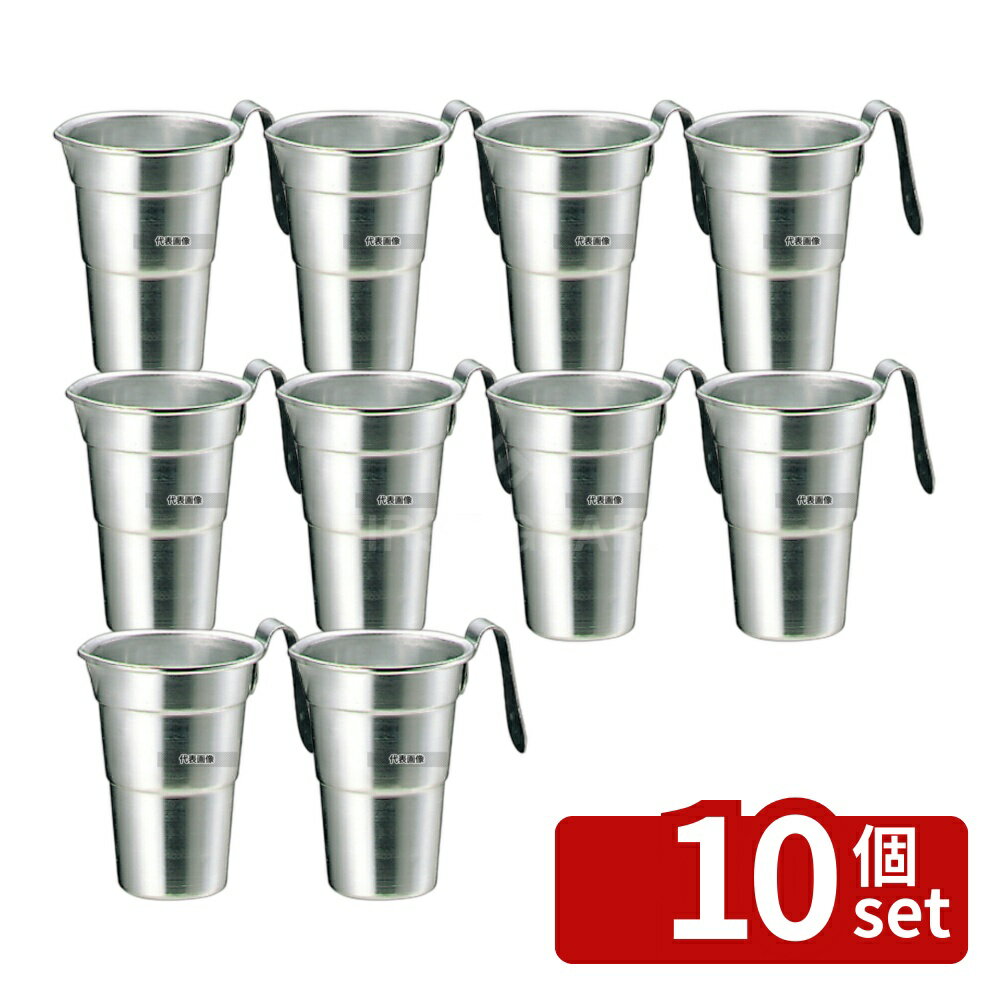 【10個セット】アルミ 酒タンポ (チロリ) 4号 0.68L φ110×140 加熱調理器 No.3859600