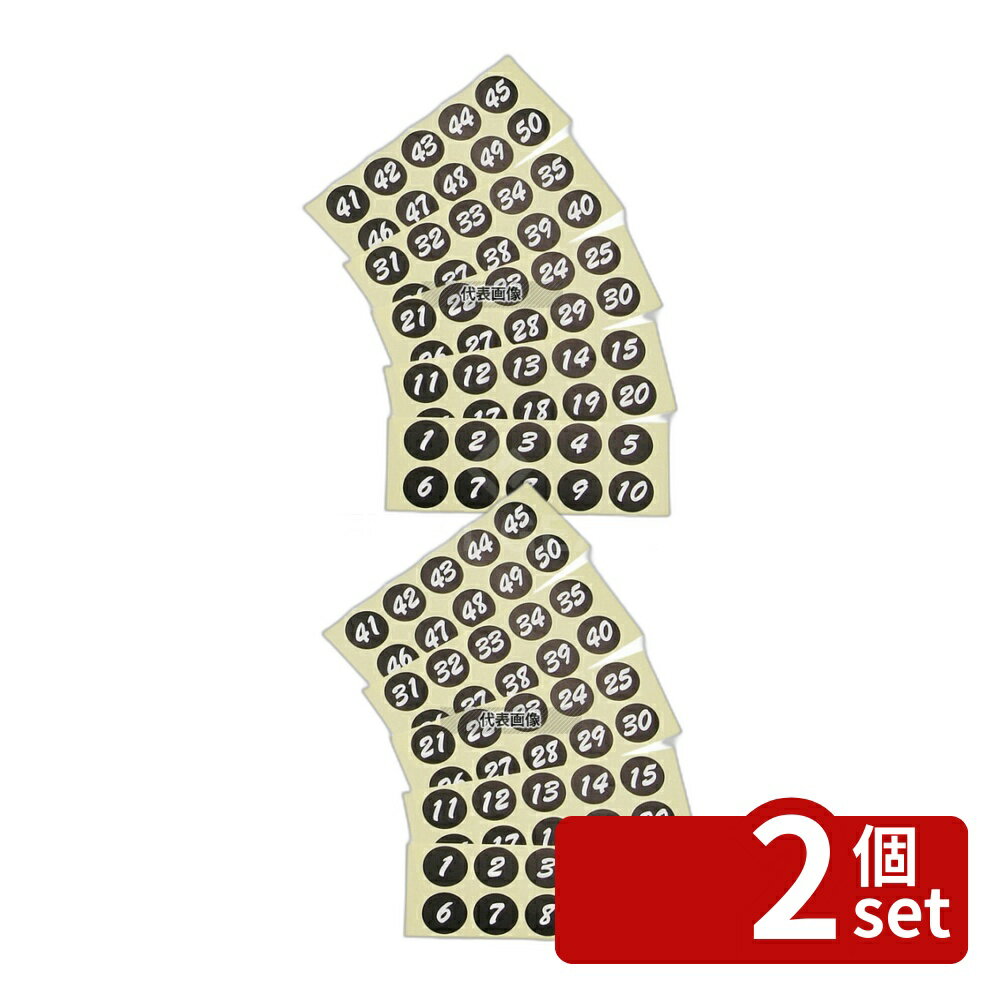 【2個セット】TOMOYA(友屋) 連番シール ブラック 白文字 22402 (51~100) 50×120 店舗備品/防災用品 No.3860800