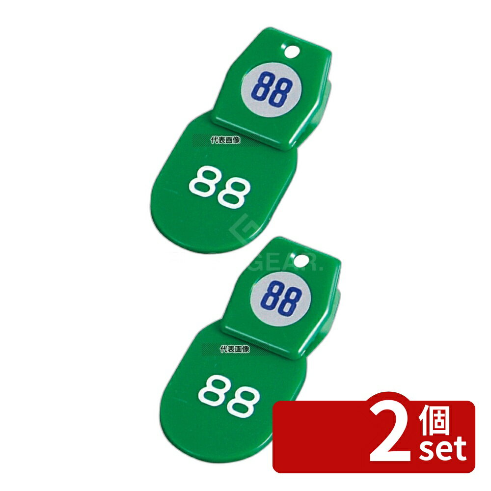 【2個セット】TOMOYA(友屋) クロークチケットA型 (50個セット) 51~100 グリーン 11010 札:40×60 店舗備品/防災用品 No.3862100
