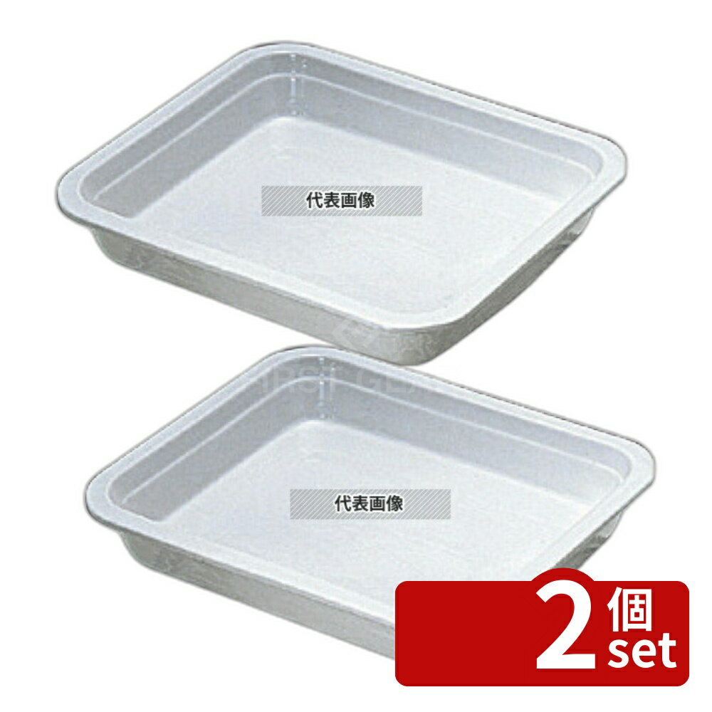 【2個セット】角型電磁サーバー専用セラミックフードパン 40cm用 65-648CE 3.25L 345×300×H60 フードパン No.3886000