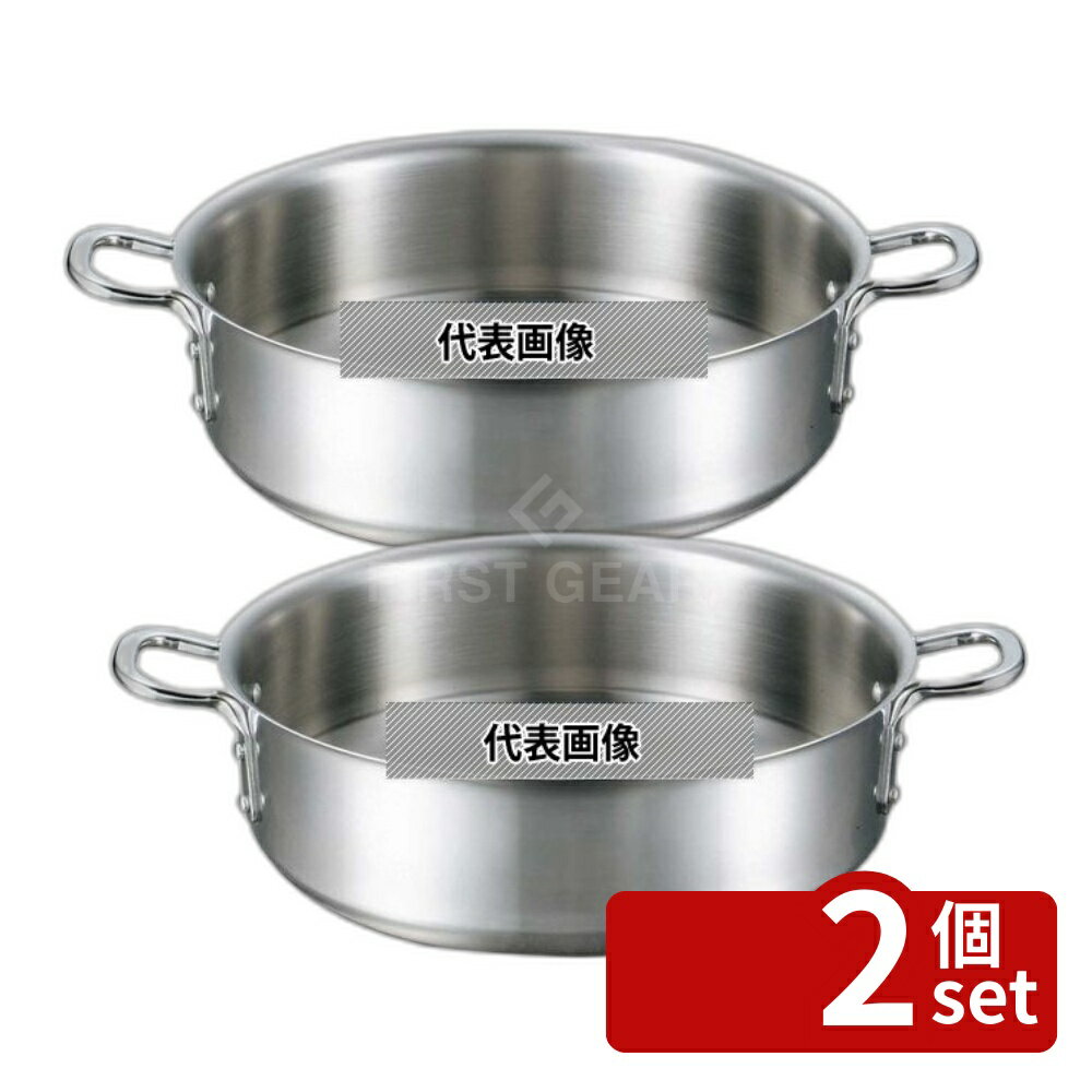 【2個セット】EBM(江部松) ビストロ 三層クラッド 外輪鍋 24cm 蓋無 OD258×BD215 IH・ガス兼用鍋 No.4144000