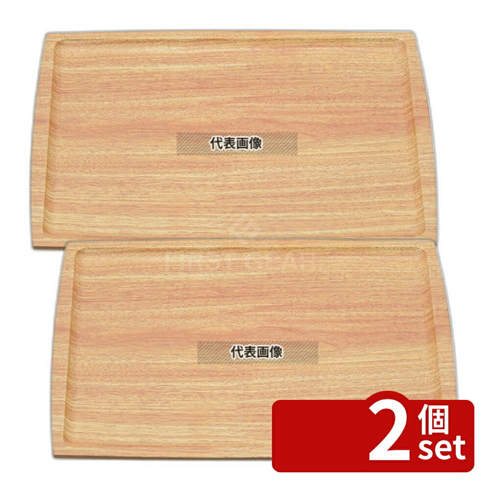 【2個セット】マイン 木目調ABSトレー (長角盆) 薄木目 NS M44-355 360×260 トレイ No.4144811