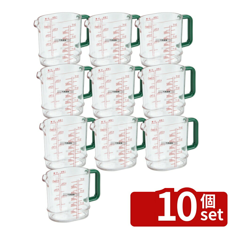 Measuring Cups - 【10個セット】ポリカーボ メジャーカップ PM-3 500cc 緑 500cc φ162×83×H117 メジャーカップ No.4216800